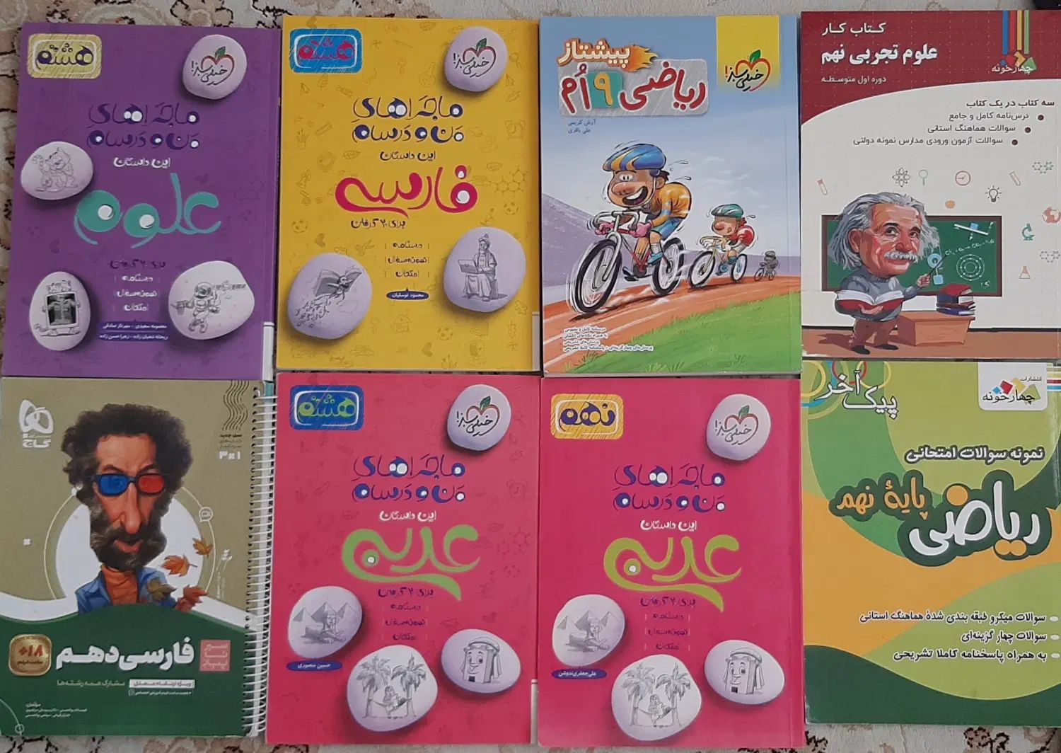 کتاب کار هشتم،نهم،دهم،کنکور|کتاب و مجله آموزشی|تهران, نظام‌آباد|دیوار