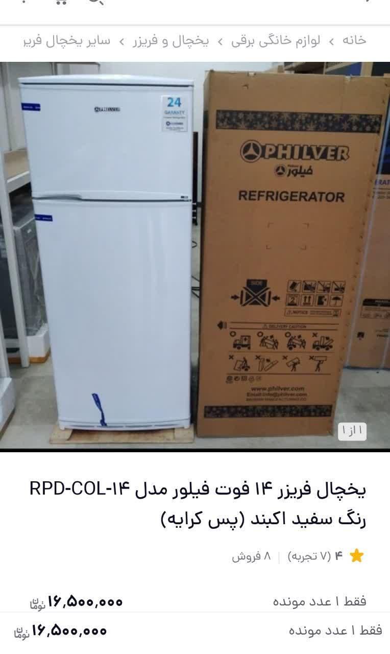 یخچال.گاز.جاروبرقی|یخچال و فریزر|کوهدشت, |دیوار