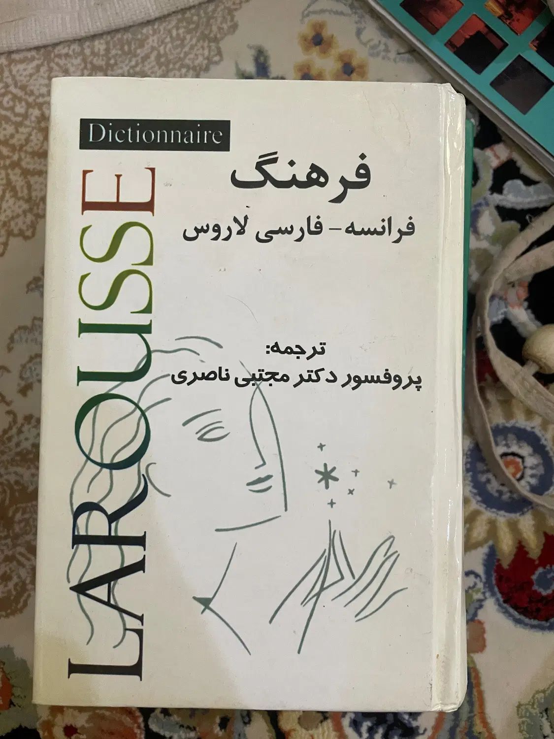 دکشنری های فرانسه|کتاب و مجله آموزشی|تهران, خانی‌آباد|دیوار