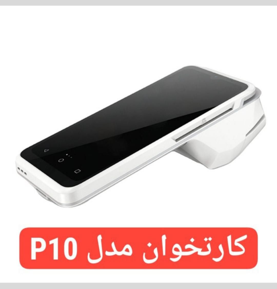 کارتخوان سیار و آکبند شرکتی|فروشگاه و مغازه|اهواز, نادری|دیوار