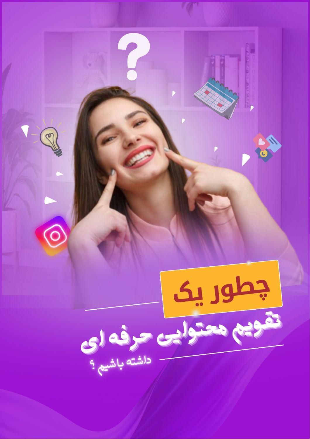 طراحی بنر  ، کاورهای اینستاگرام و بروشور|خدمات رایانه‌ای و موبایل|شیراز, زند|دیوار
