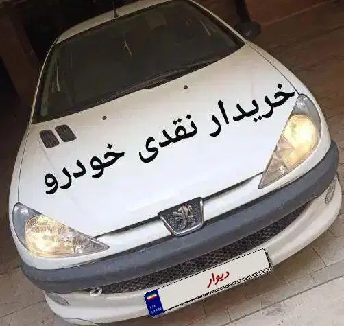 پژو 206 سفید 95|خودرو سواری و وانت|تهران, هروی|دیوار