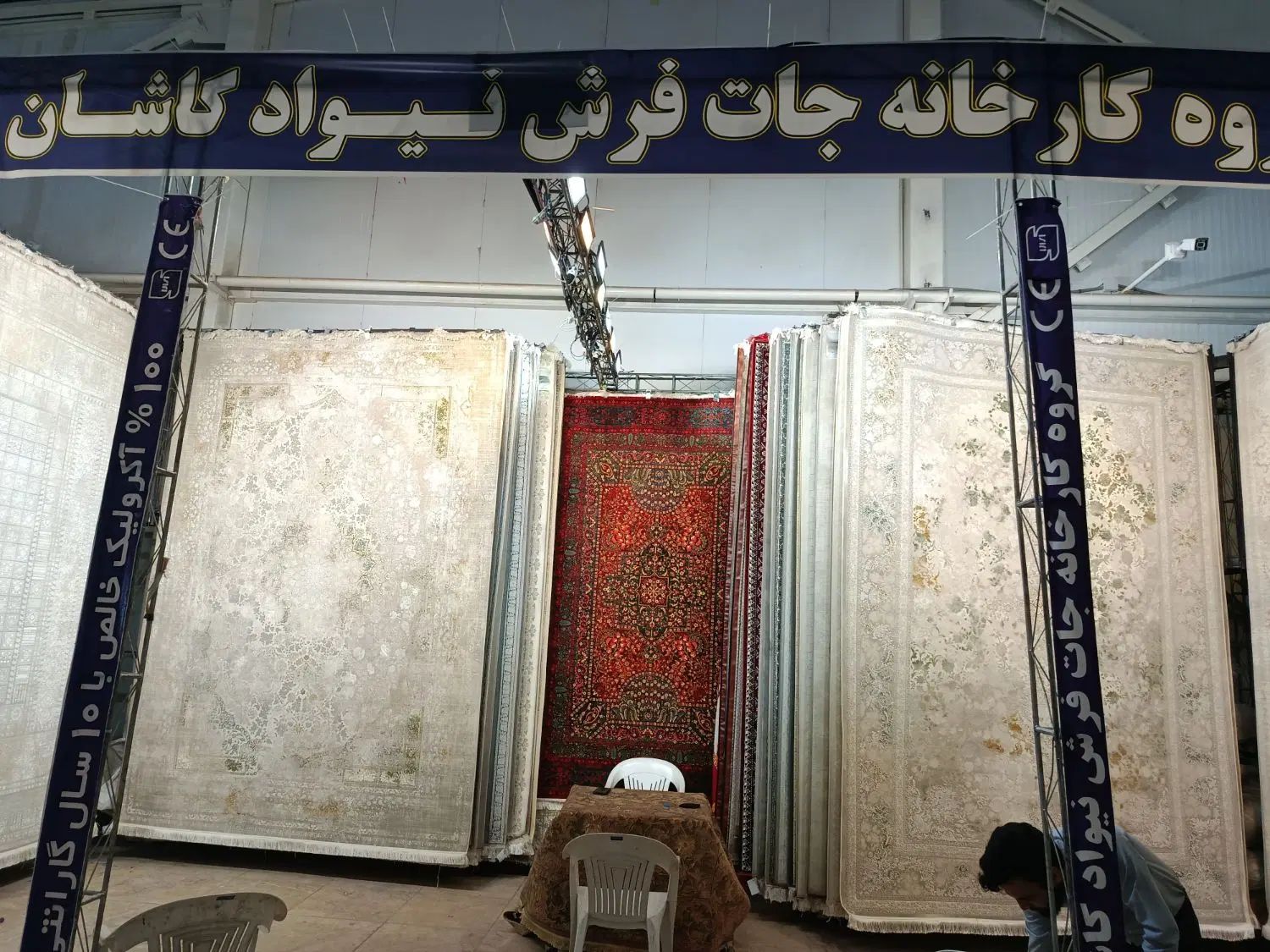 عرضه مستقیم کارخانه فرش نیواد در نمایشگاه زاهدان|فرش|زاهدان, |دیوار