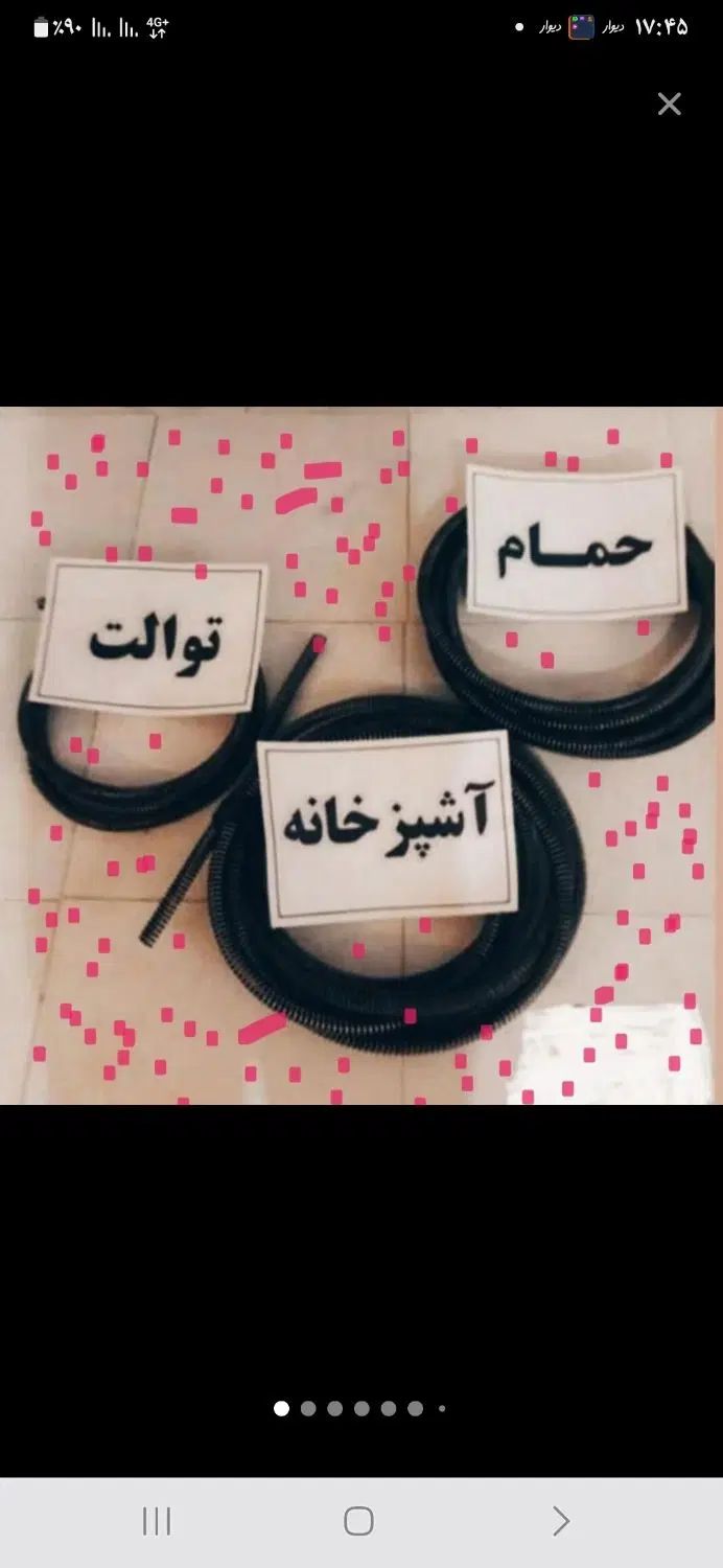 چاهبازکن کیانمهر گلشهر درختی عظیمیه قلم دولت اباد|خدمات پیشه و مهارت|کرج, عظیمیه|دیوار