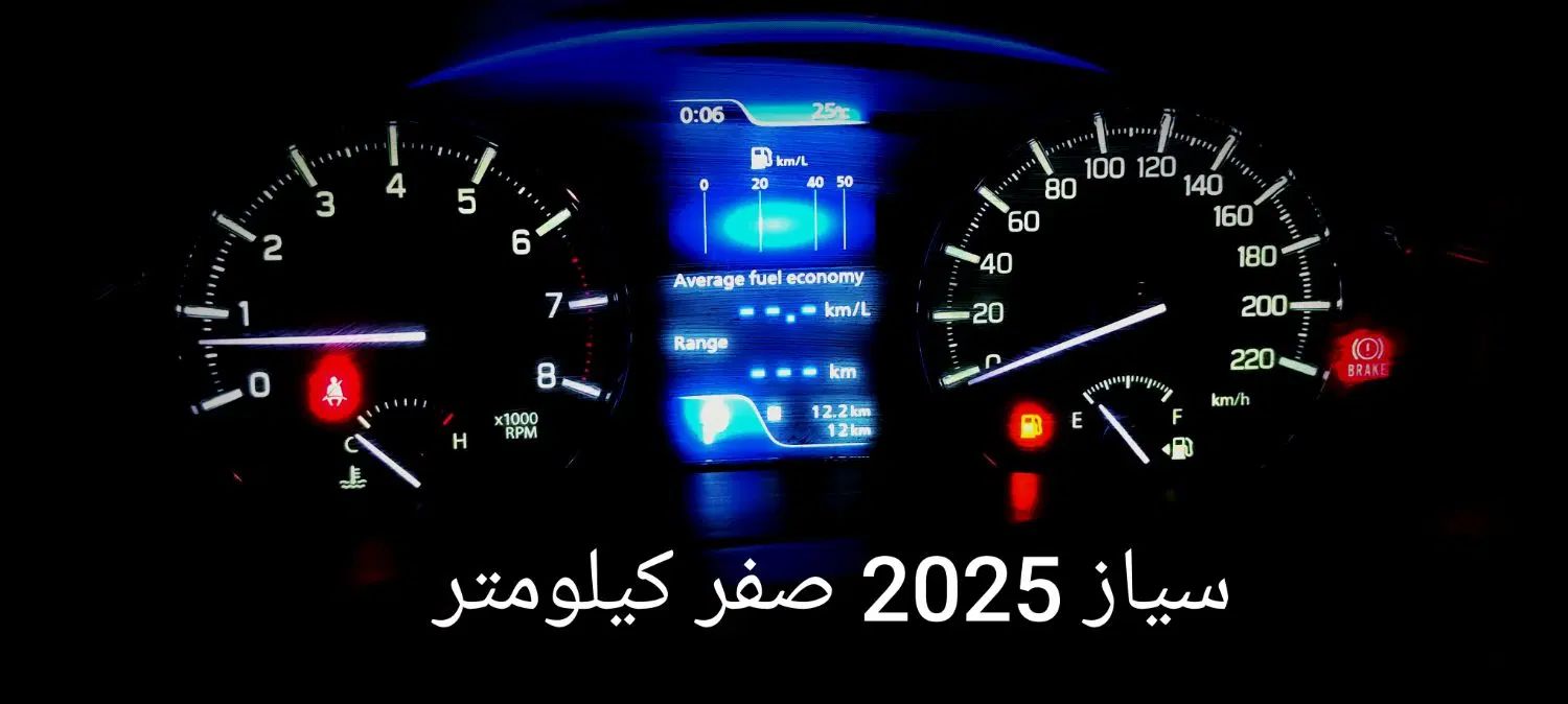سوزوکی سیاز 2025 صفر کیلومتر|خودرو سواری و وانت|تهران, چیتگر جنوبی|دیوار
