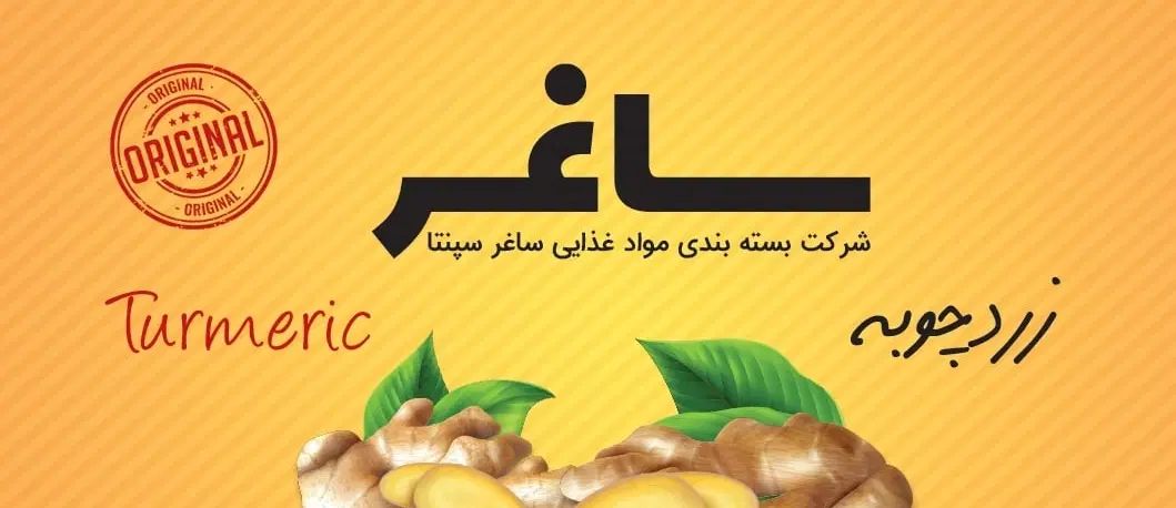 استخدام ویزیتور  در جهت پخش ادویه و مواد غذایی|استخدام بازاریابی و فروش|مشهد, ده دی|دیوار