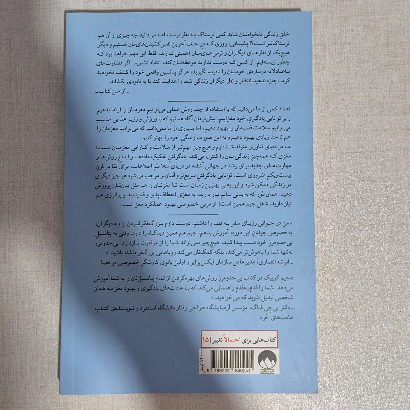 سه کتابِ واقعا زیر قیمت|کتاب و مجله ادبی|تهران, ابوذر|دیوار