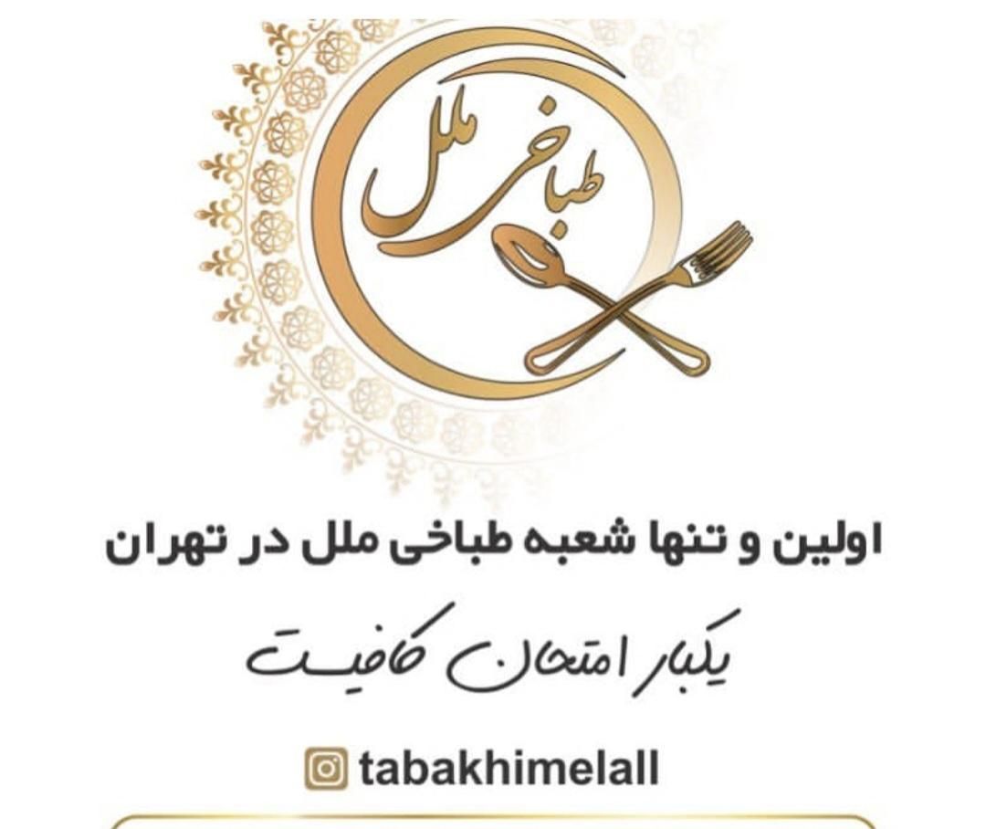 ۲ نفرکارگر ساده جهت کار درطباخی (کله پزی)نیازمندیم|استخدام خدمات فروشگاه و رستوران|تهران, امانیه|دیوار