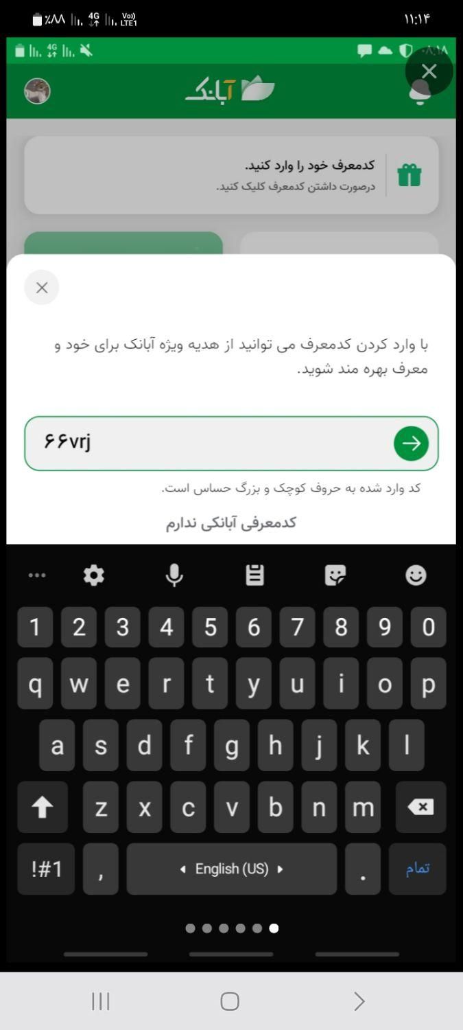 بدون کارکردن پول دربیار با آبانک برای هر دعوت 50|کارت هدیه و تخفیف|تهران, آرارات|دیوار