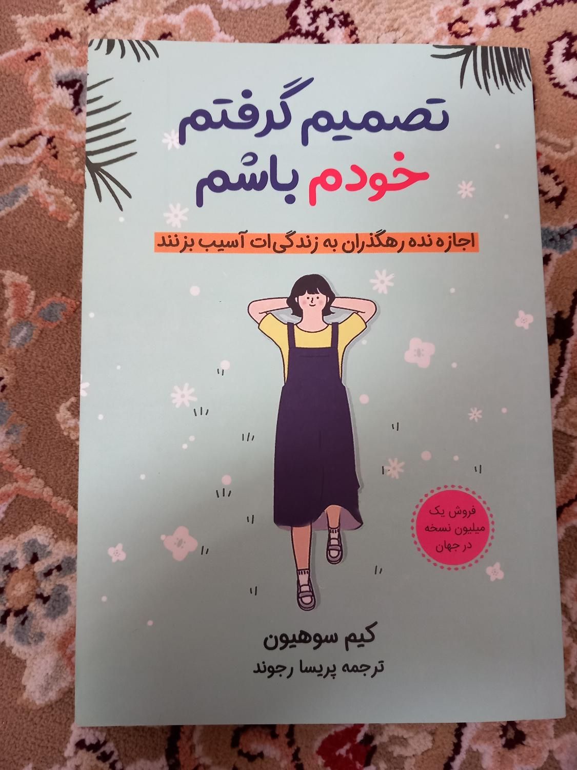 هری پاتر، تصمیم گرفتم خودم باشم، روانشناسی تاریک|کتاب و مجله ادبی|گلستان (تهران), |دیوار