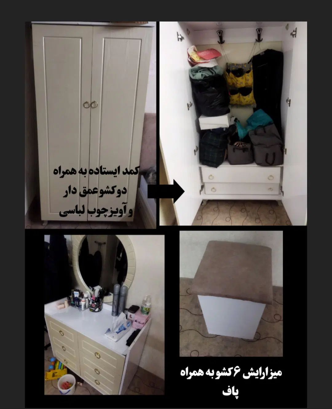 سرویس خواب کامل تخت تشک کمد جاکفشی میز ارایش پاتخت|تخت و سرویس خواب|مشهد, توس (بلوار توس)|دیوار