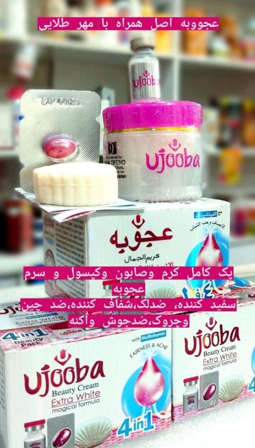 کرم سفید کننده و ضد لک عجوبه اصل و تضمینی آبپخش|آرایشی، بهداشتی، درمانی|برازجان, |دیوار