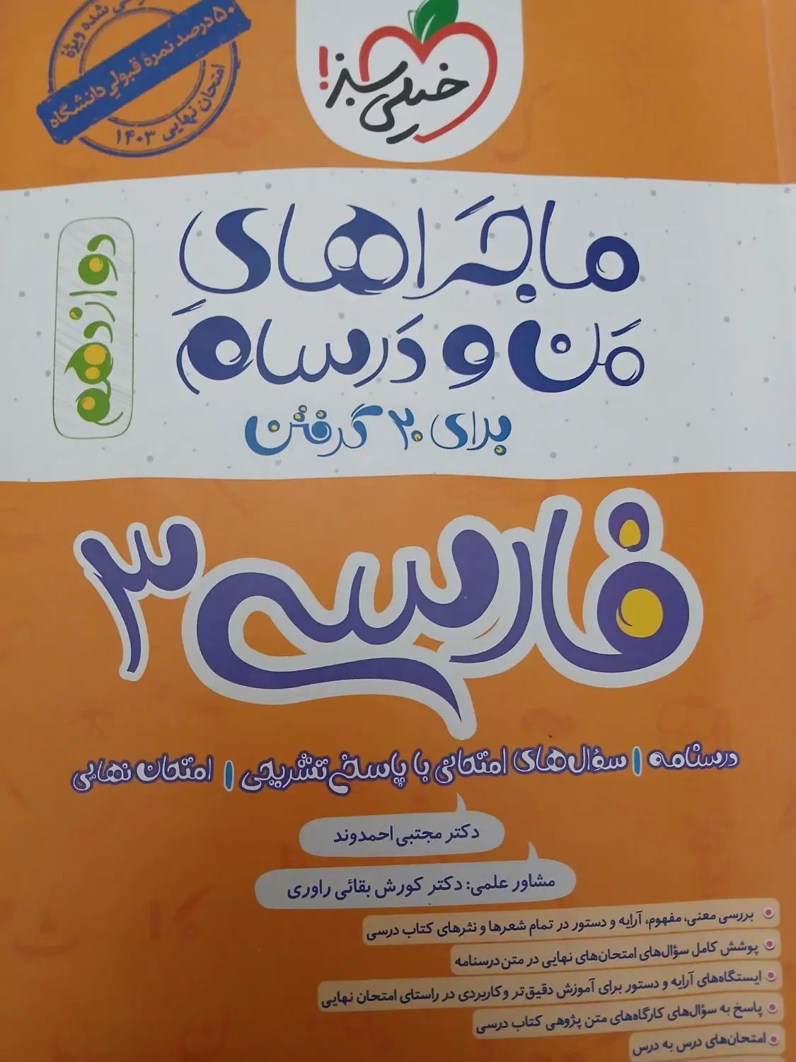 فروش|حراج|کرج, بنیاد|دیوار