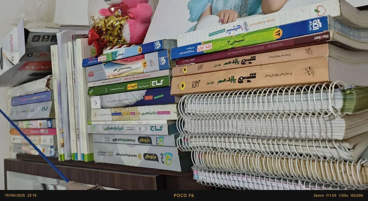 کتاب های رشته تجربی تست و کنکور و...|کتاب و مجله آموزشی|کرج, کمال‌شهر|دیوار