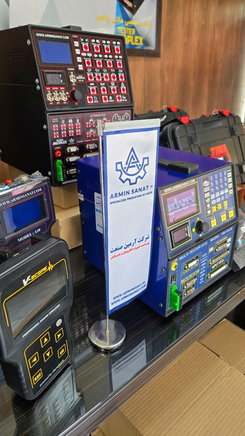 تستر ایسیو ارمین صنعت|قطعات یدکی و لوازم جانبی|اصفهان, شیخ اشراق|دیوار