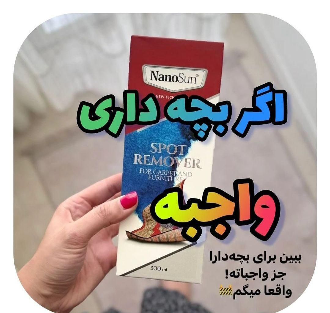 لکه بر آنی فرش ومبلمان|مواد شوینده و دستمال کاغذی|خرم‌آباد, |دیوار