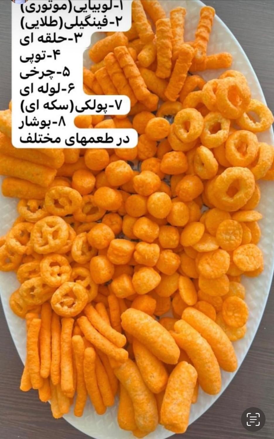 پخش عمده چیپس پفک وپفیلا|خوردنی و آشامیدنی|مشهد, شاهد (شهرک غرب)|دیوار