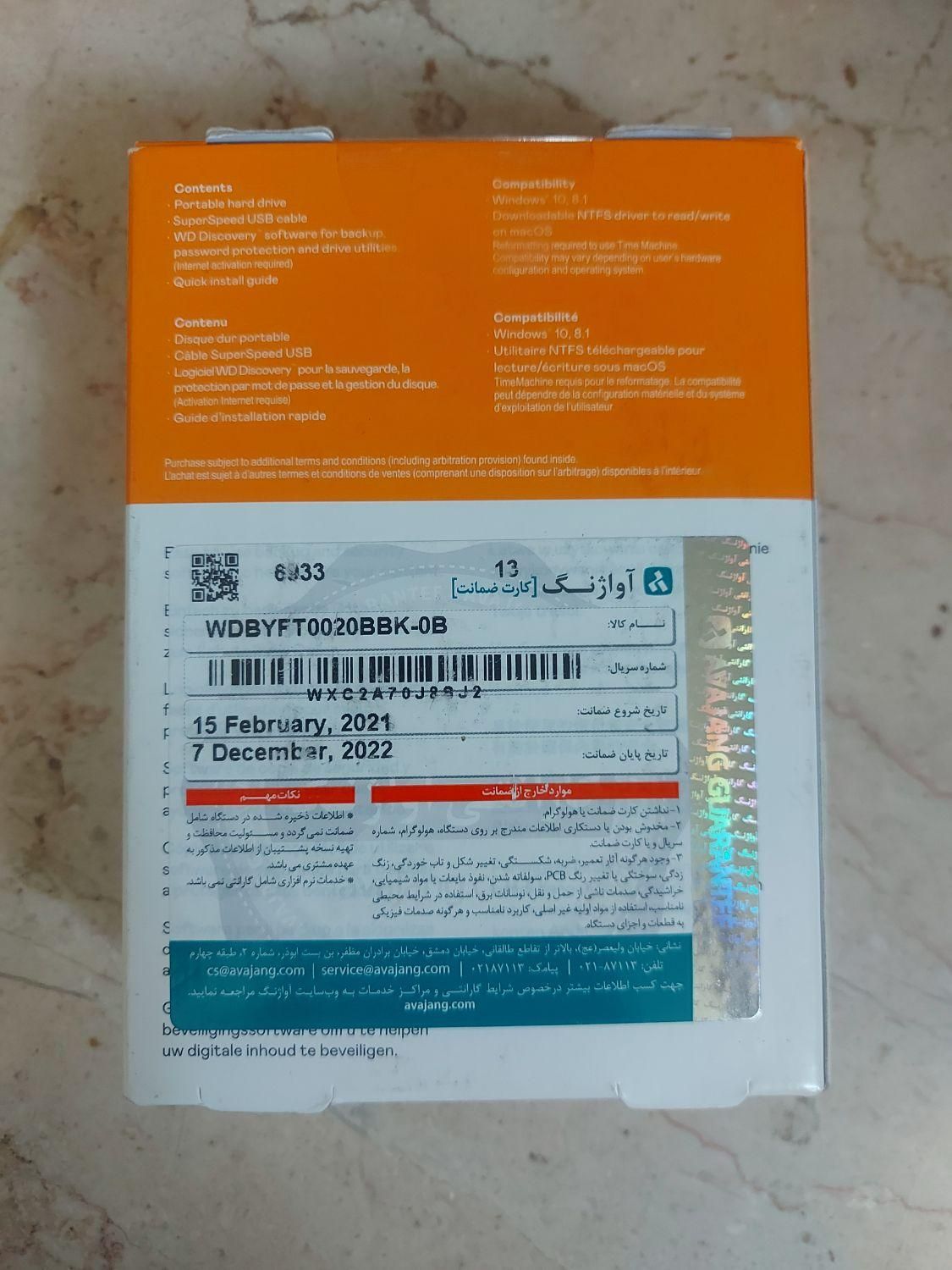 هارد اکسترنال ۲ ترا وسترن WD My Passport 2TB|قطعات و لوازم جانبی رایانه|تهران, نارمک|دیوار