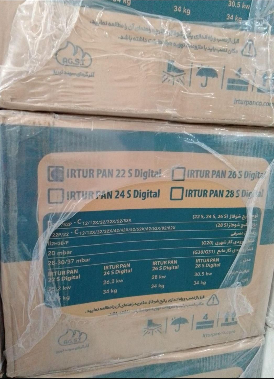 نمایندگی پخش و فروش پکیج بوتان|آبگرمکن، پکیج، شوفاژ|ملایر, |دیوار