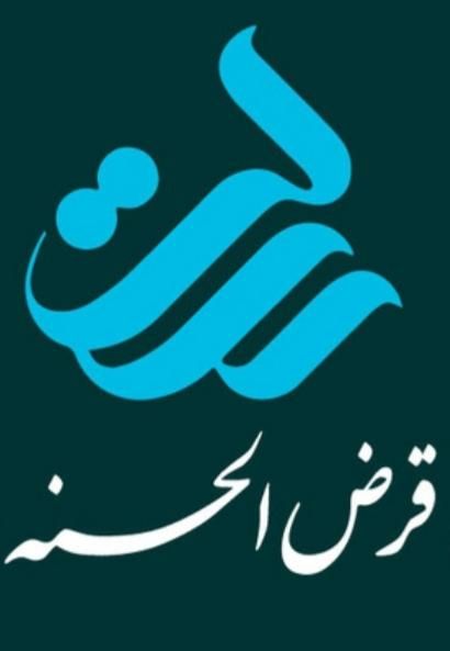 ثبت نام مشاوره وام رسالت و مهر ایران و سپه|خدمات مالی، حسابداری، بیمه|تهران, اقدسیه|دیوار