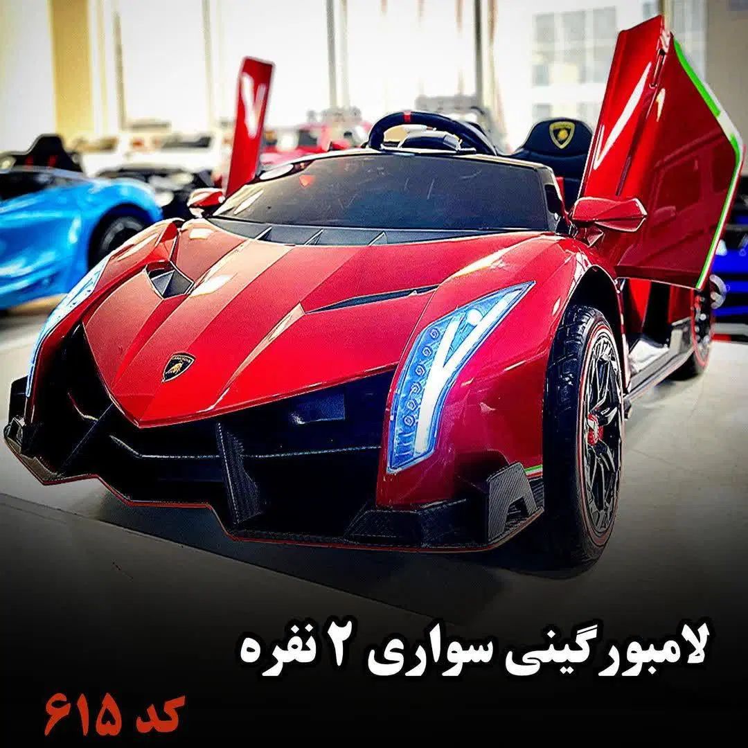 ماشین لامبورگینی ۲نفره|اسباب‌بازی بچه|مشهد, هفده شهریور|دیوار