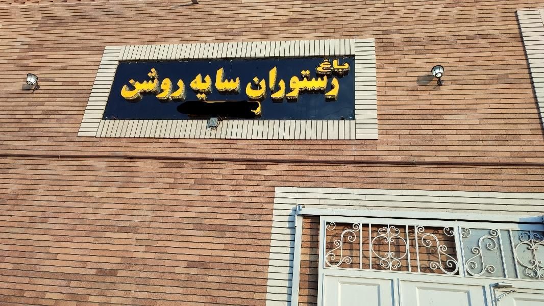 استخدام سرآشپز، آشپز ایرانی|استخدام خدمات فروشگاه و رستوران|همدان, |دیوار