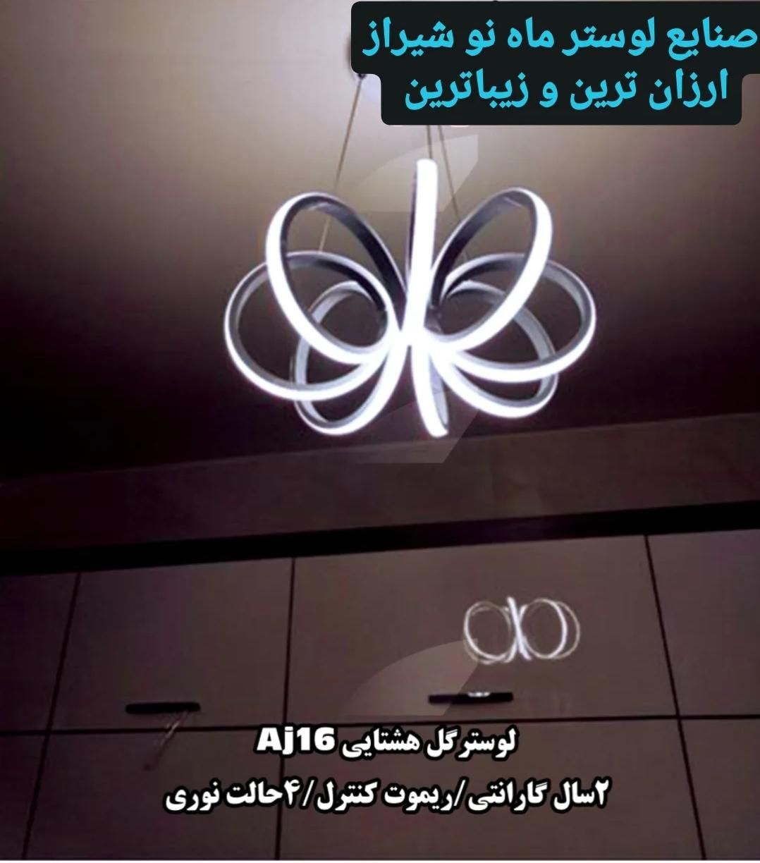 لوستر مدرن لاینر بیضی|لوستر و چراغ آویز|شیراز, سیاه سنگ|دیوار