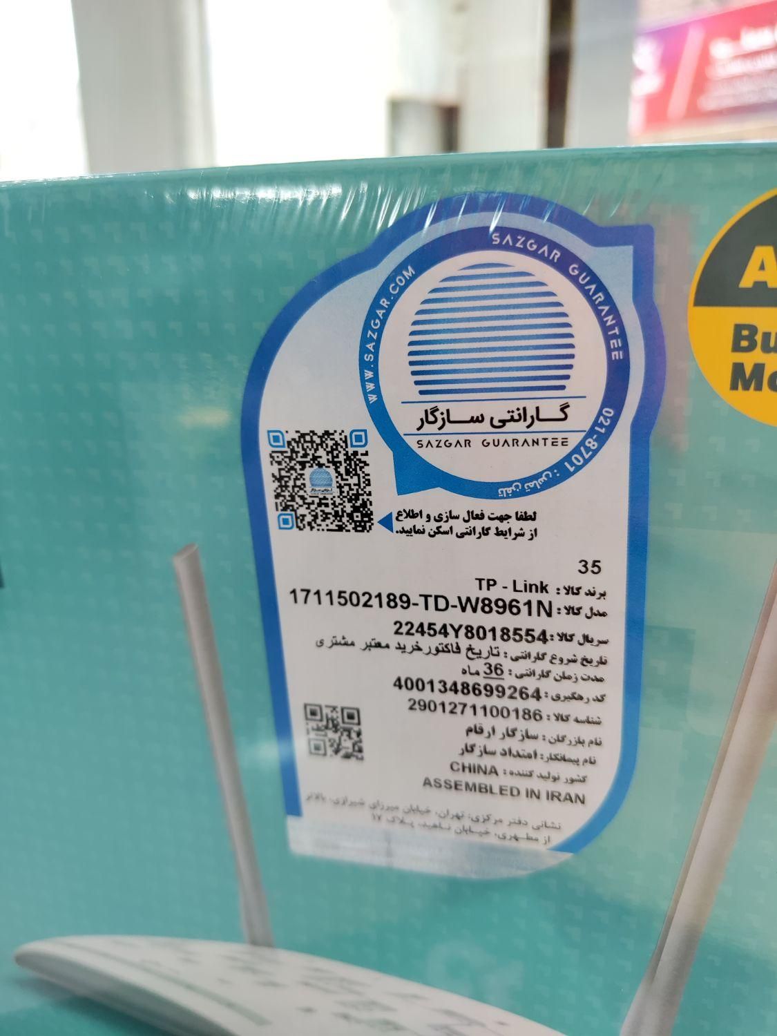 مودم  TP-Link|مودم و تجهیزات شبکه|سبزوار, نواب صفوی|دیوار