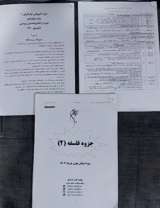 جزوه پایه دوازدهم و یازدهم|کتاب و مجله آموزشی|مشهد, شهرک بهارستان|دیوار