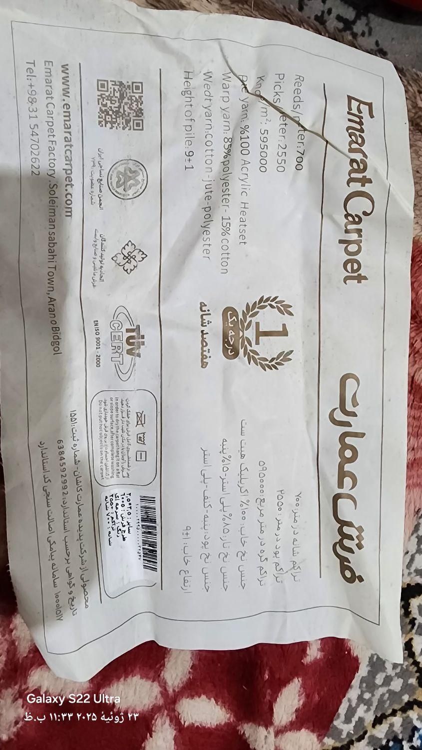 چهارتخته فرش کاشان ۹متری فروشی|فرش|کهریزک, |دیوار