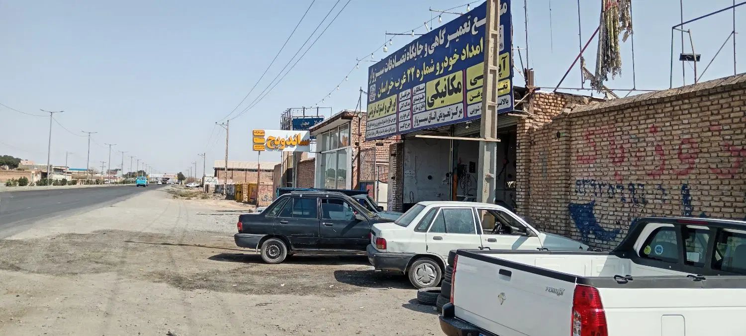 واگذاری مجتمع تعمیرگاهی  امدادخودروجرثقیل سبزوار|اجارهٔ مغازه و غرفه|سبزوار, قصبه غربی|دیوار