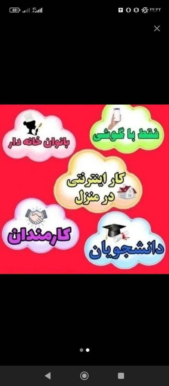 دنبال شغلی منعطف وبادرآمد نامحدودی (بانوان)|استخدام بازاریابی و فروش|تبریز, |دیوار
