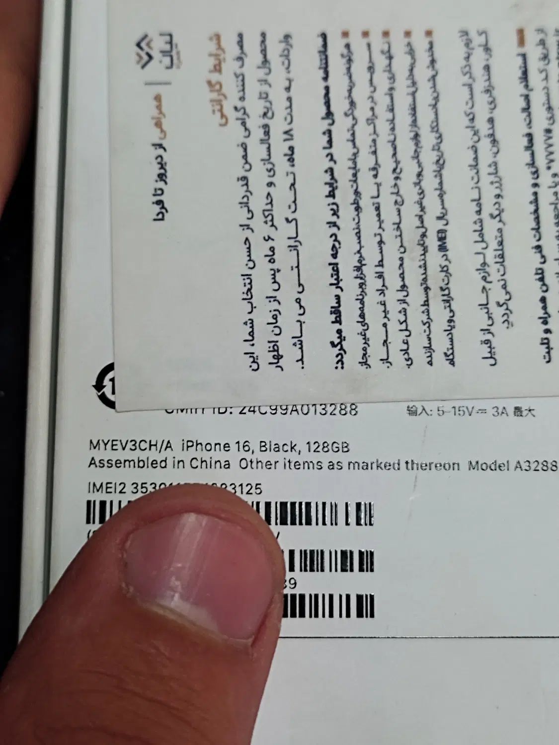 16 نرمال نات اکتیو همراه با شارژر اورجینال|موبایل|تهران, حر|دیوار