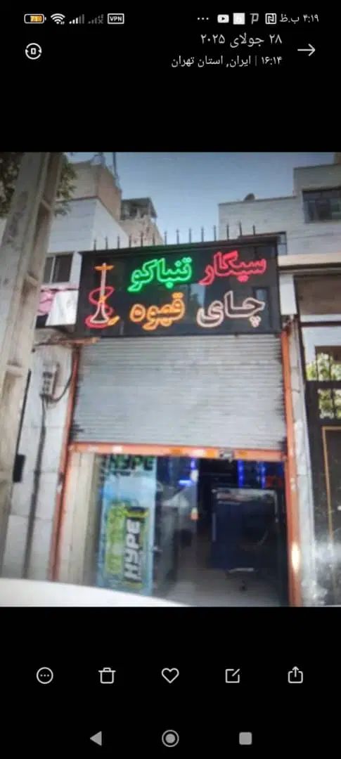 تابلو ۱۸۰×۹۰سانتیمتر و اسپرسو ساز صنعتی و یخچال|فروشگاه و مغازه|تهران, شمیران‌نو|دیوار