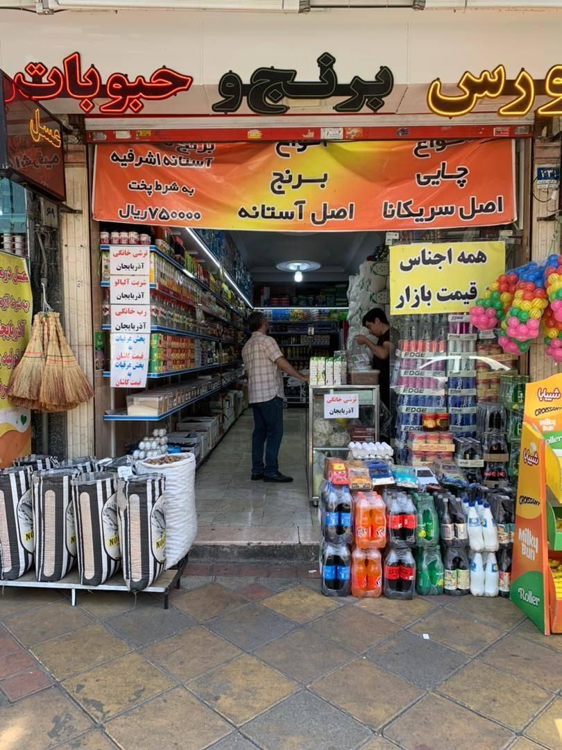 فروش ملک وسرقفلی یکباب مغازه|فروش مغازه و غرفه|تهران, امجدیه (خاقانی)|دیوار