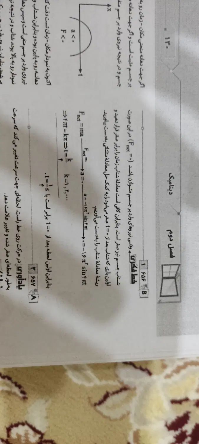 مقداری کتاب کنکوری ارزان|لوازم التحریر|تهران, اکباتان|دیوار