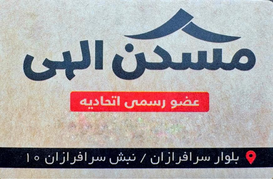 ویلایی دربست/پایداری۱/تخلیه فوری|اجارهٔ خانه و ویلا|مشهد, سرافرازان|دیوار