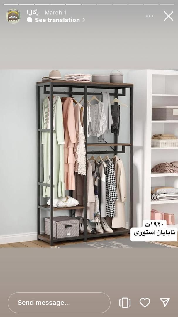 رخت اویز رگال لباس سبد حراجی کد ۸۳|بندرخت و رخت‌آویز|تهران, نعمت‌آباد|دیوار