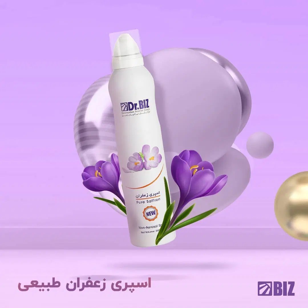 اسپری زعفران|خوردنی و آشامیدنی|رشت, استقامت ۱|دیوار