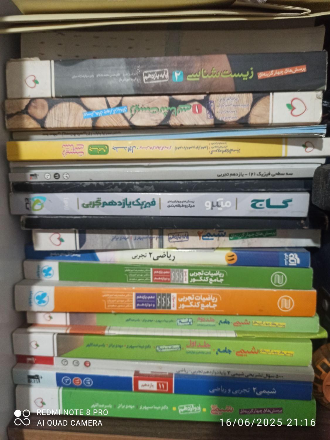 کتاب های تست کنکور|کتاب و مجله آموزشی|تهران, فلاح|دیوار