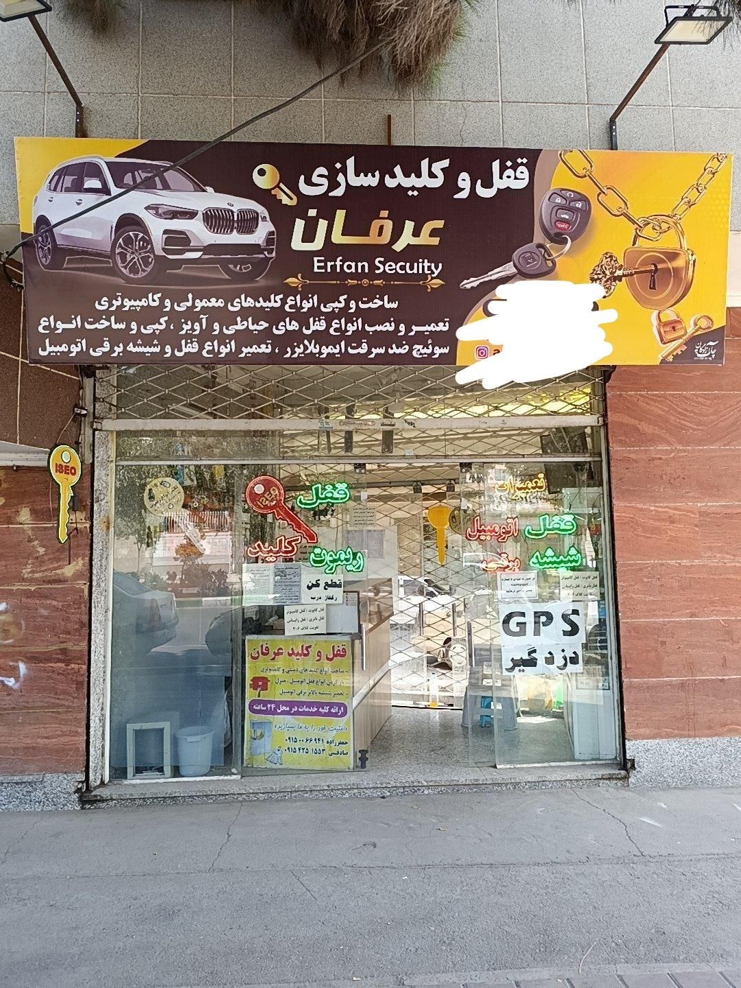 کلید سازی و قفل سازی عرفان|خدمات پیشه و مهارت|مشهد, موسوی قوچانی|دیوار