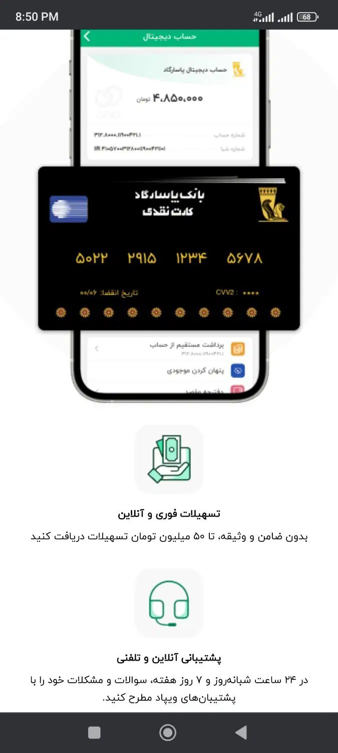با نصب ویپاد میتونید بهترین تسهیلات بگیرید|کارت هدیه و تخفیف|زاهدان, |دیوار