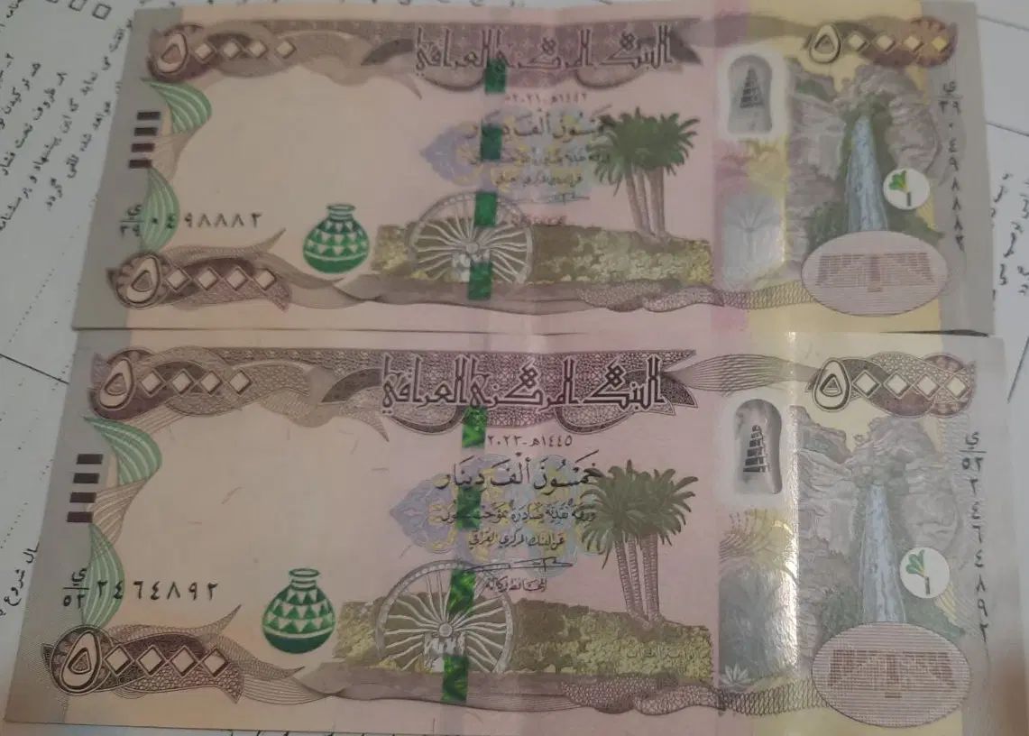 دینار عراق کلکسیون|کلکسیون سکه، تمبر، اسکناس|تهران, تهرانپارس شرقی|دیوار