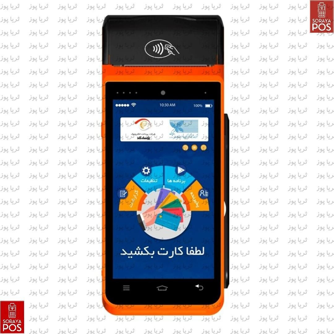 کارتخوان سیار آکبند مورفان MF919|فروشگاه و مغازه|چابهار, |دیوار