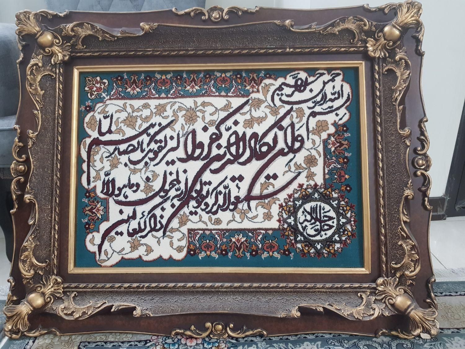 تابلو فرش|تابلو فرش|تهران, آهنگ|دیوار