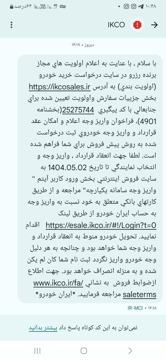 رانا پلاس، مدل ۱۴۰۴|خودرو سواری و وانت|ارومیه, |دیوار