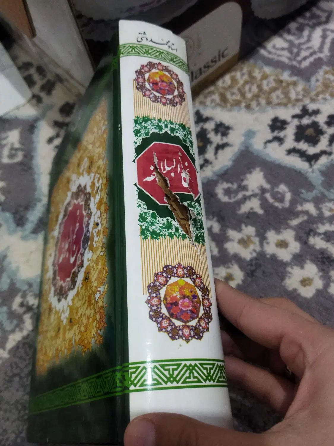 نهج البلاغه|کتاب و مجله مذهبی|مشهد, توس (بلوار توس)|دیوار