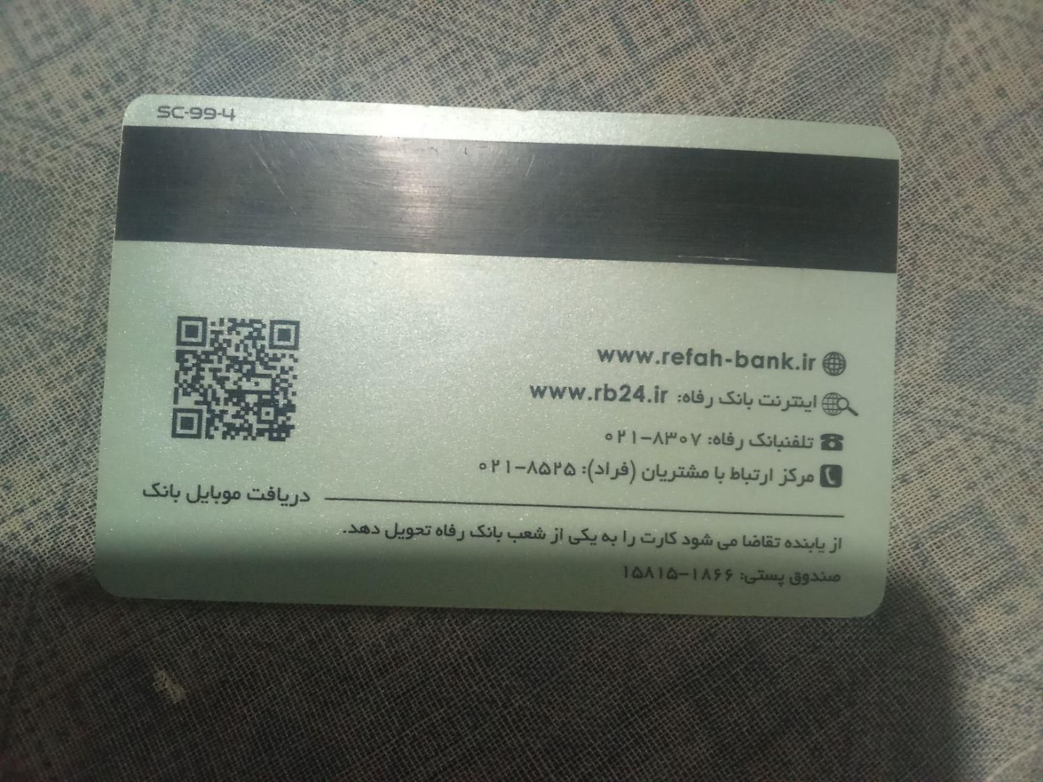 کارت سوخت گمشده با کارت ملی|اشیا|ماهان, |دیوار