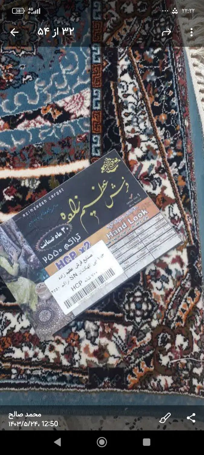کناره فرش۷۰۰شانه نونو طرح کهکشان|فرش|مشهد, شهرک مهر آباد|دیوار