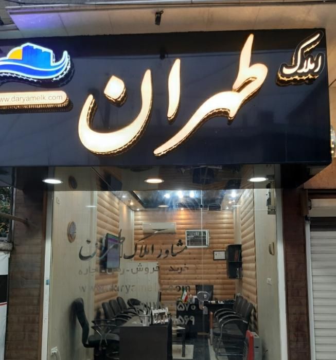 پیش فروش، پاسداران، ۸۰ متری|پیش‌فروش املاک|بندر انزلی, صابرحنان|دیوار